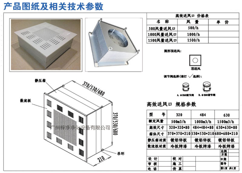 高效送風口圖紙及產品參數(shù)