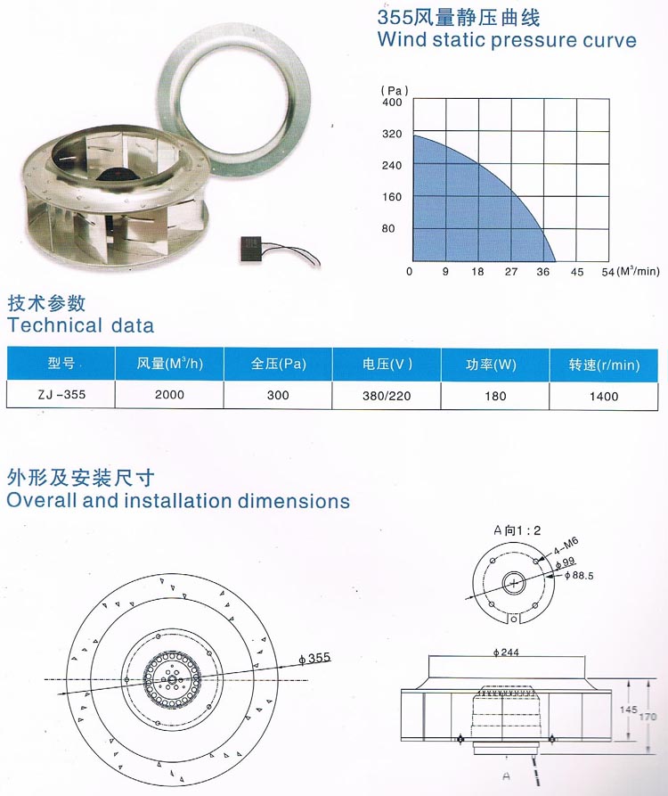 FFU專用355外轉子離心風機